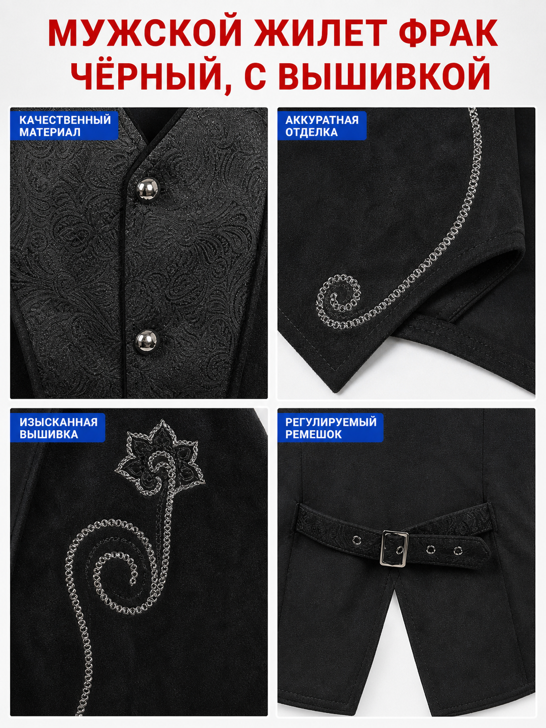 Steampunk Costume Sleeveless Vest