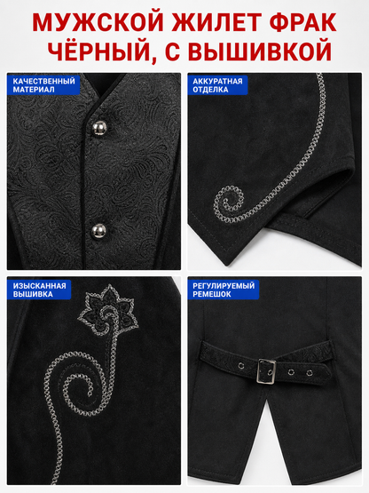Steampunk Costume Sleeveless Vest