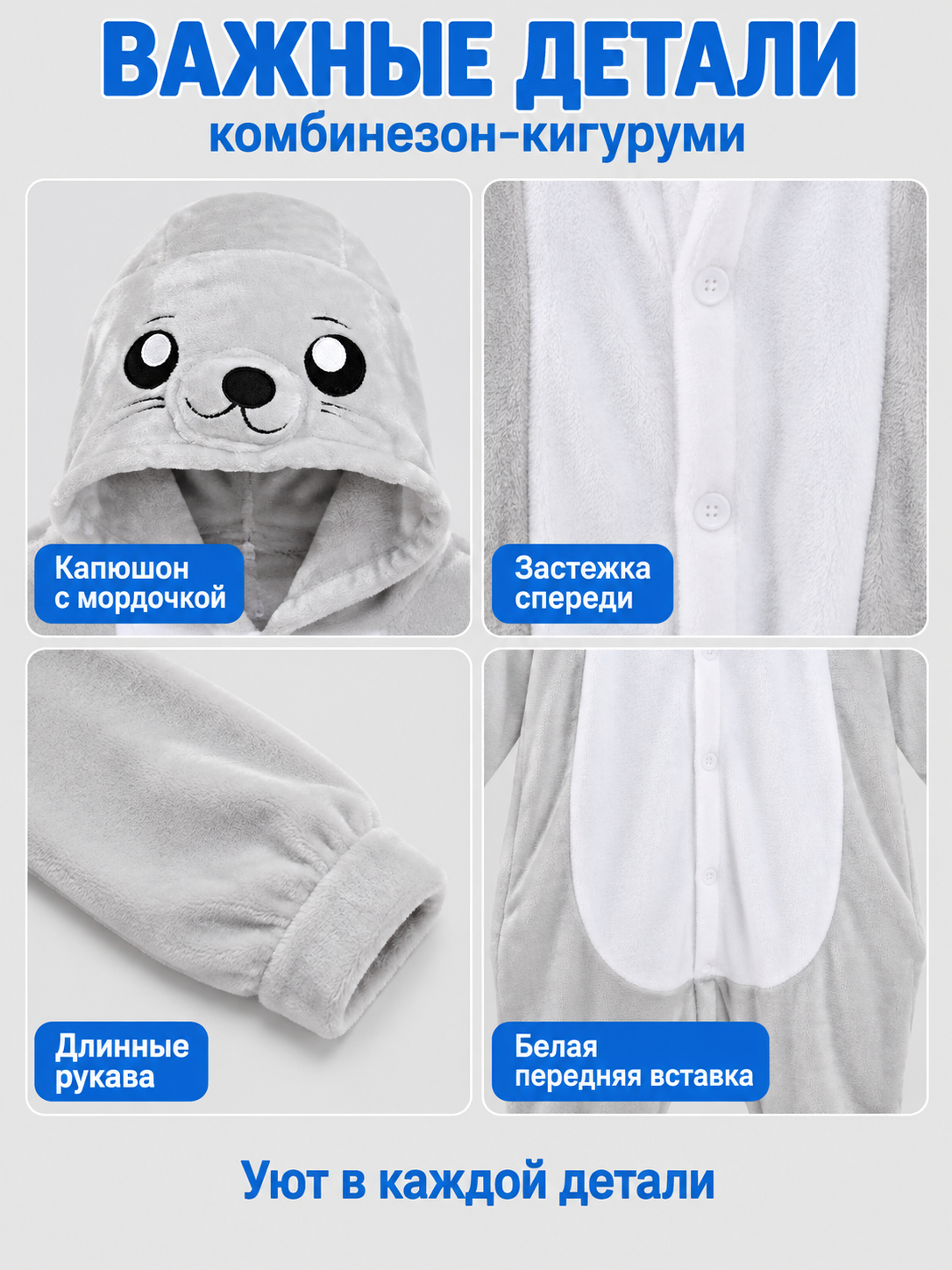 Flannel Sea Lion Kigurumi Jumpsuit with Face