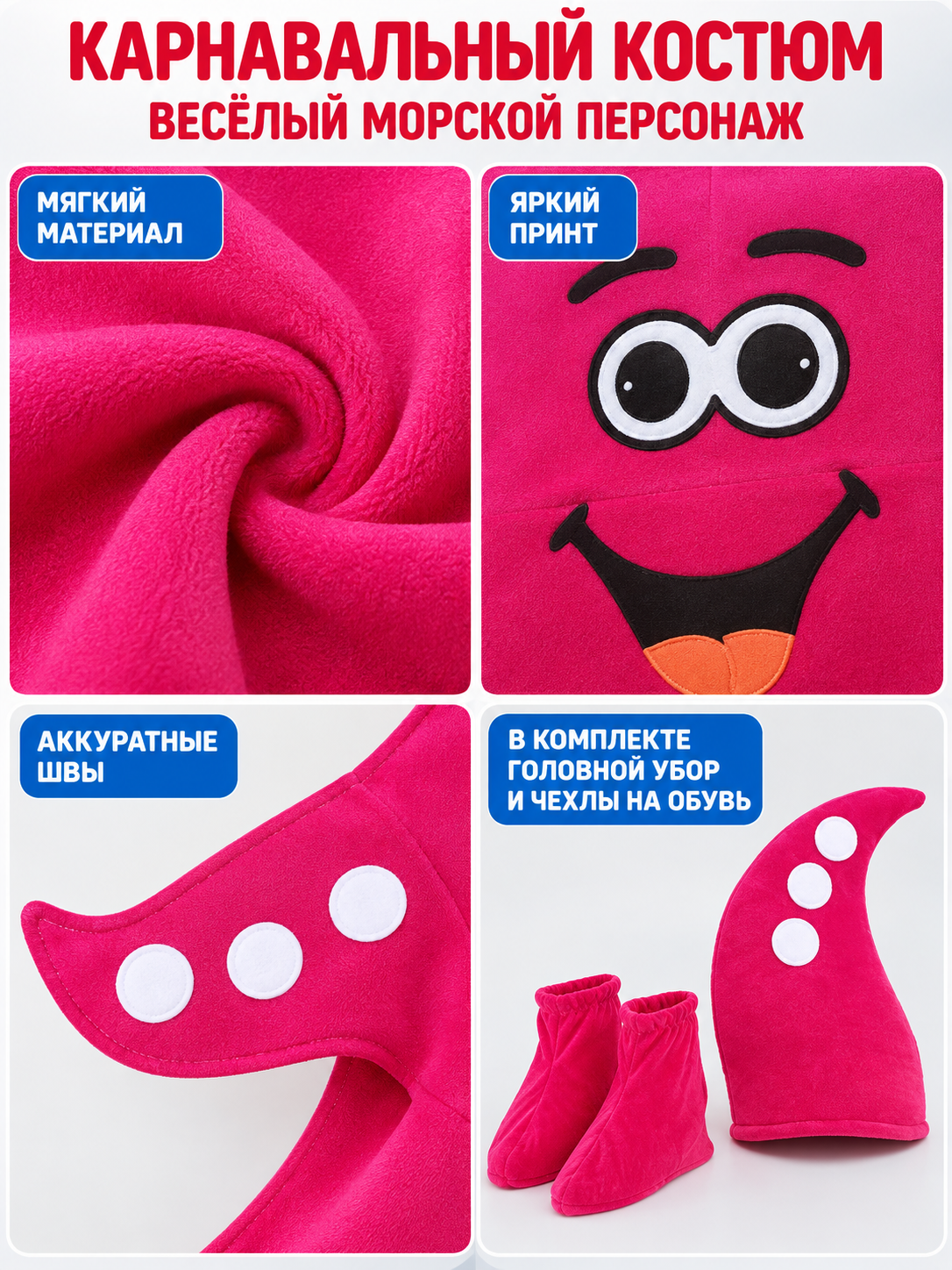 Bright pink carnival costume with tentacles