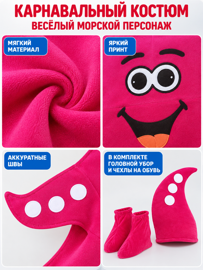 Bright pink carnival costume with tentacles
