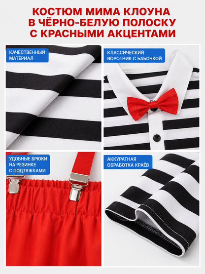 This bright clown costume is designed to create an expressive stage look and a festive transformation. The set includes a red cap with a short protruding crown, round glasses with red frames, a long-sleeve shirt with horizontal black-and-wh
