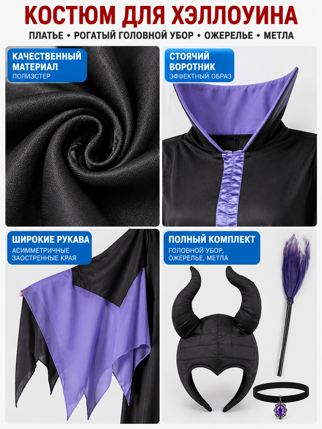 Vampire Halloween Costume with Horns and Broom