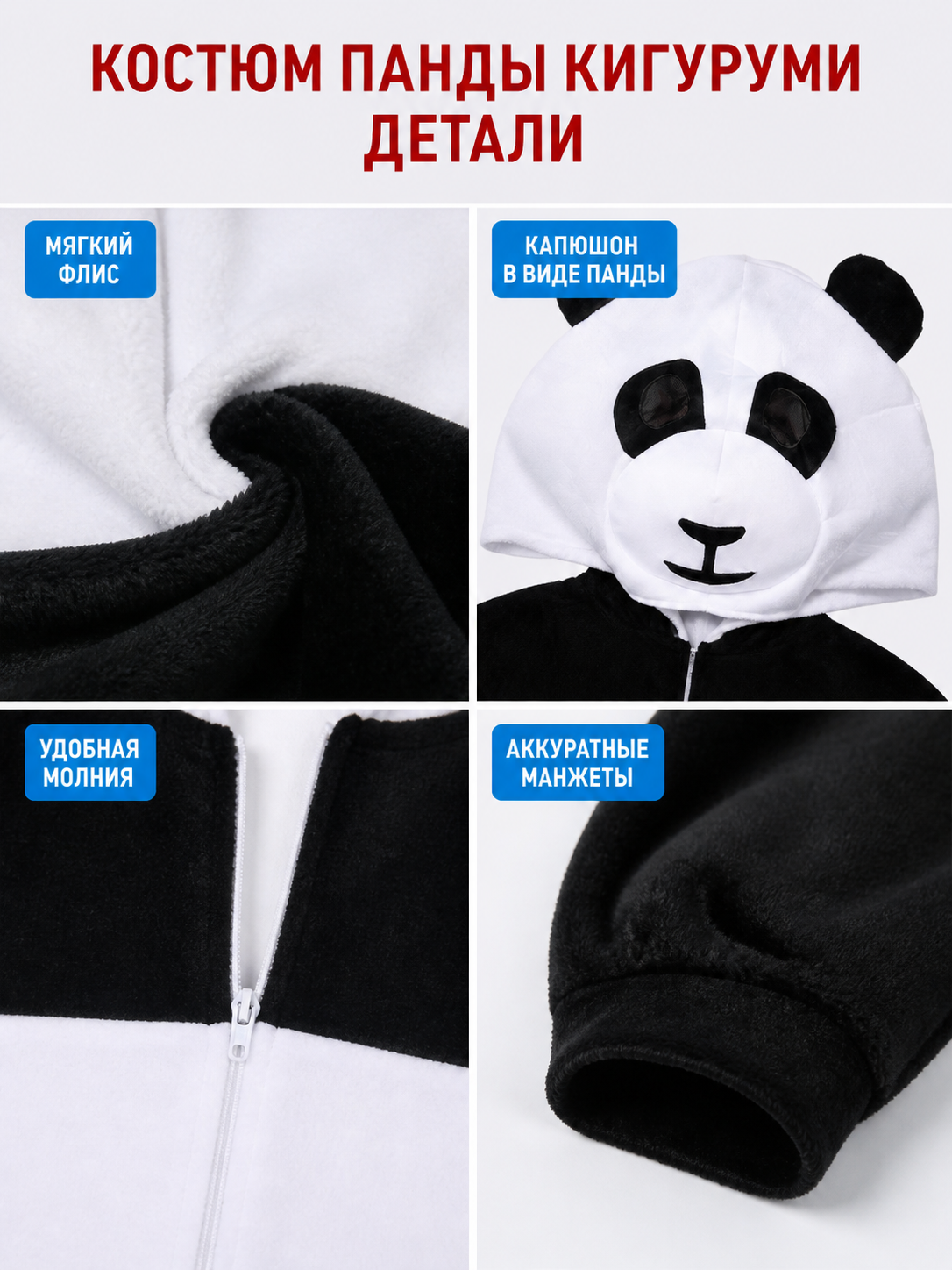 One-piece panda costume for cosplay and themed events