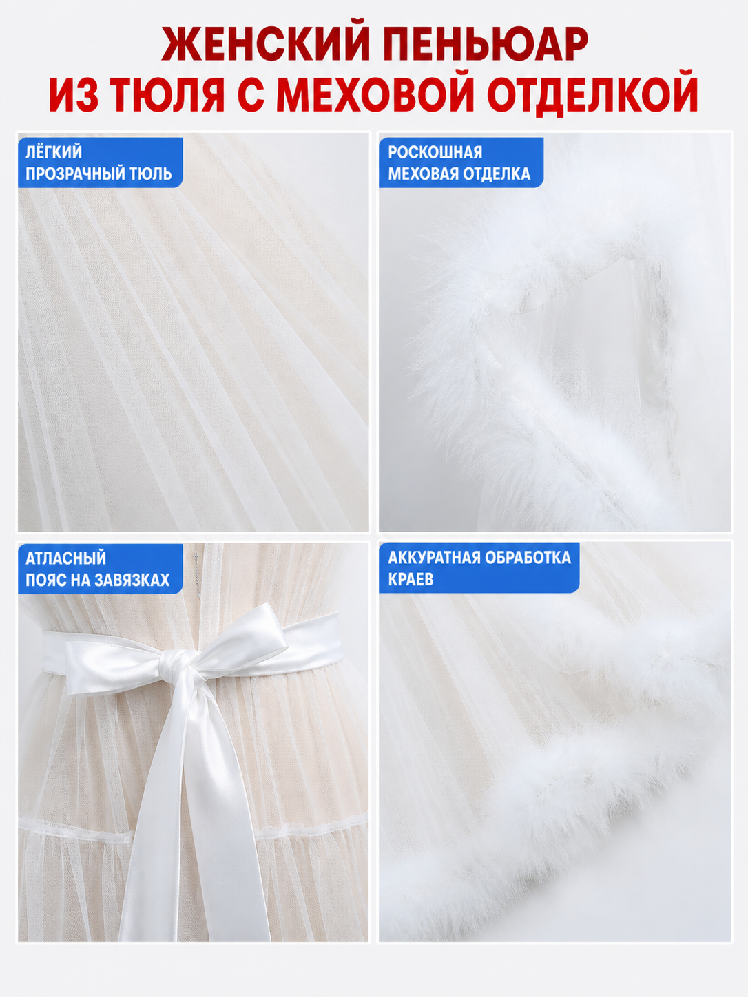 White Semi-Transparent Cape with Ties and Fluffy Trim