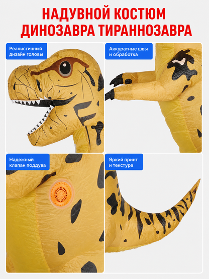 Inflatable Tyrannosaurus Rex Dinosaur Costume for Parties