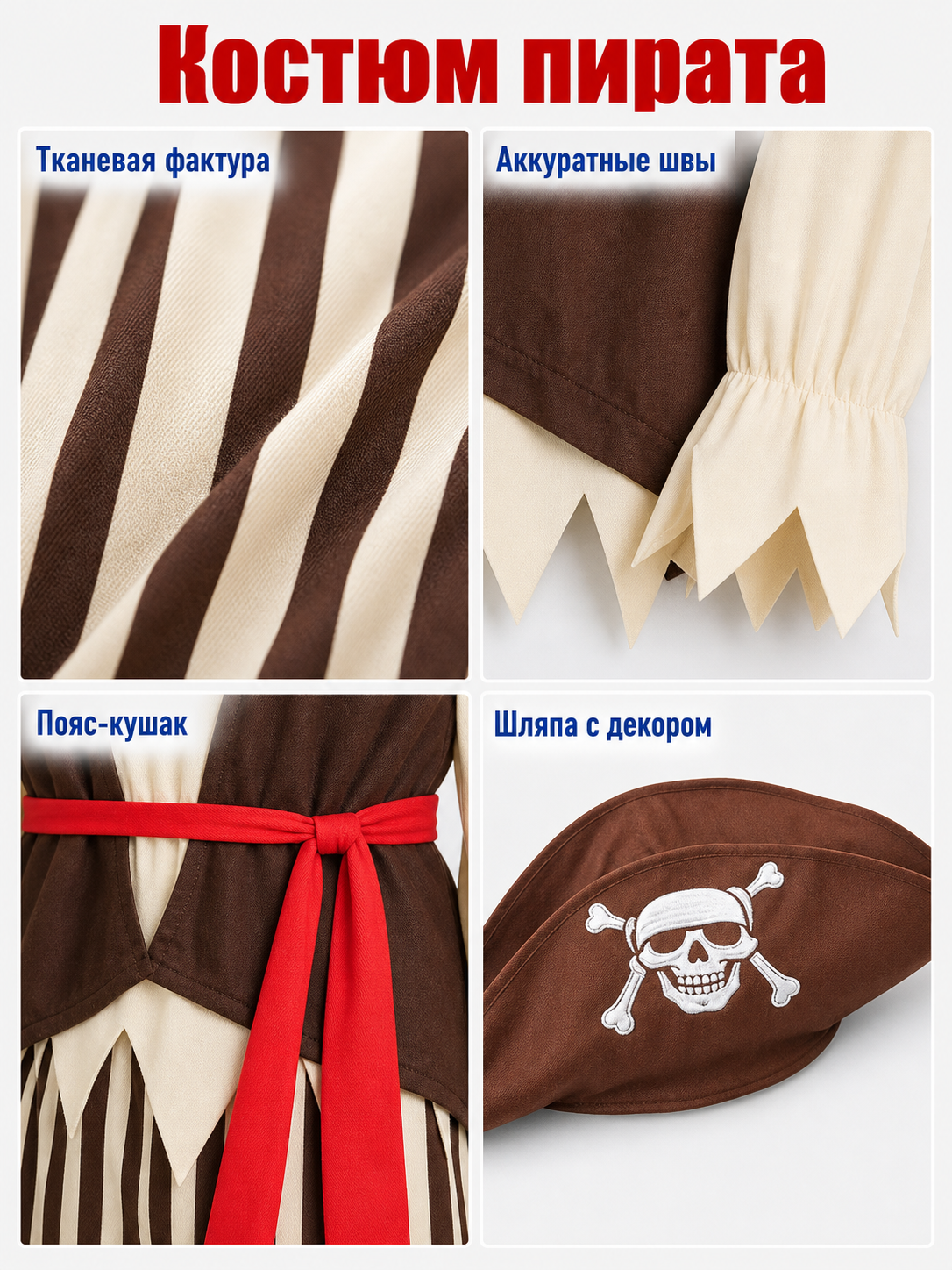Pirate Costume with Hat, Vest, and Pants