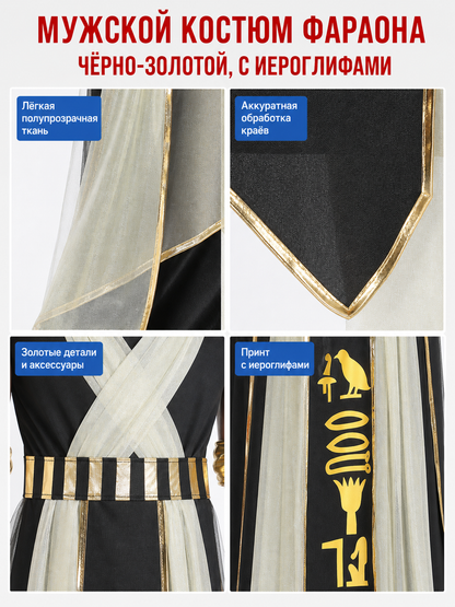 Ancient Egyptian-Style Costume with Pharaonic Decoration