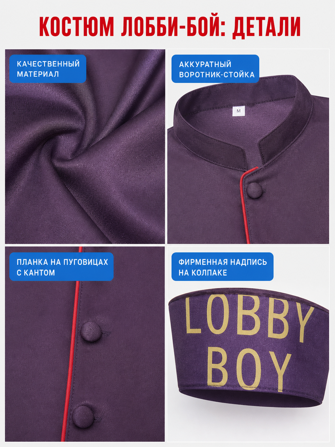 Zero Cosplay Costume from The Grand Budapest Hotel