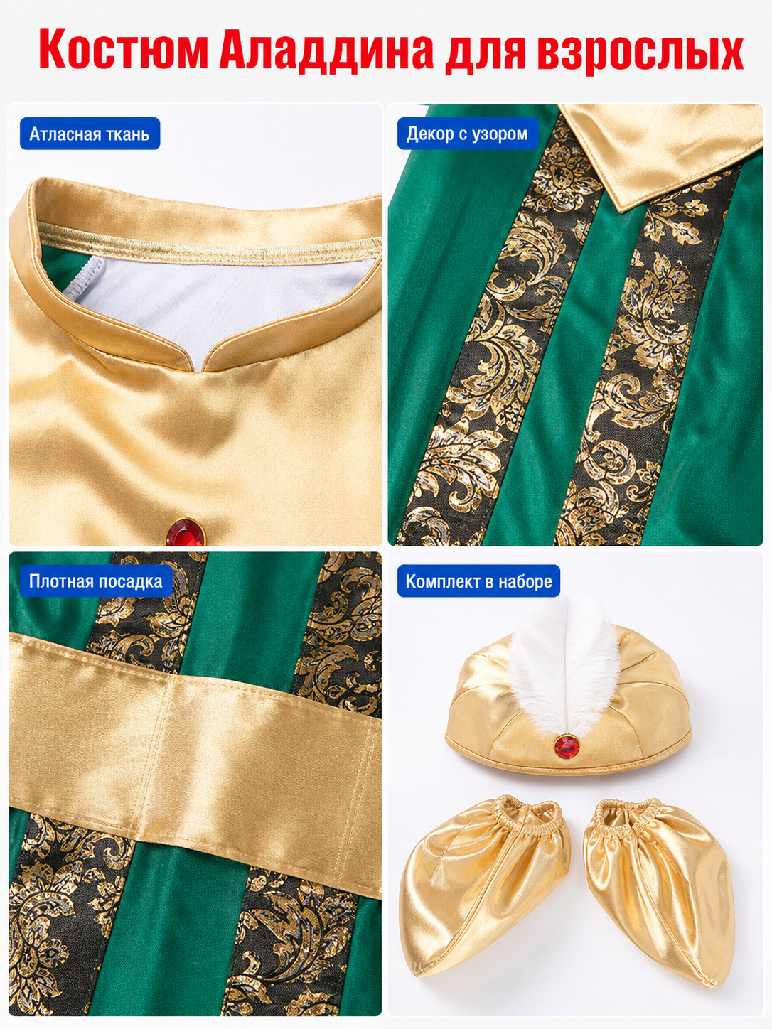 Aladdin costume in an Eastern style for cosplay