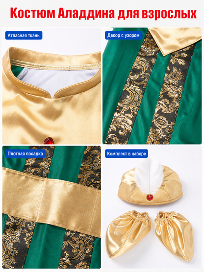 Aladdin costume in an Eastern style for cosplay