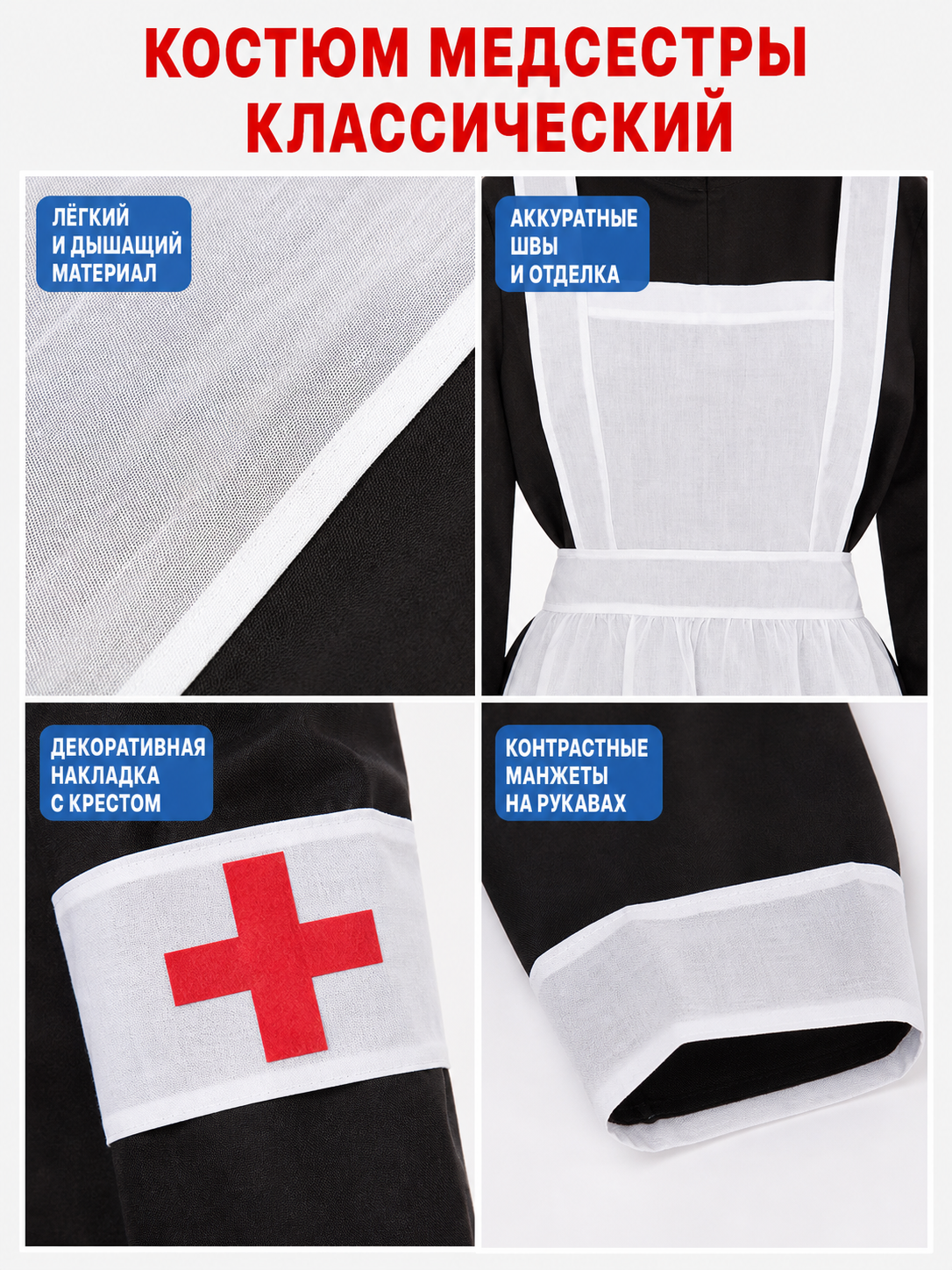 Lolita-Style Medical Staff Costume detail view