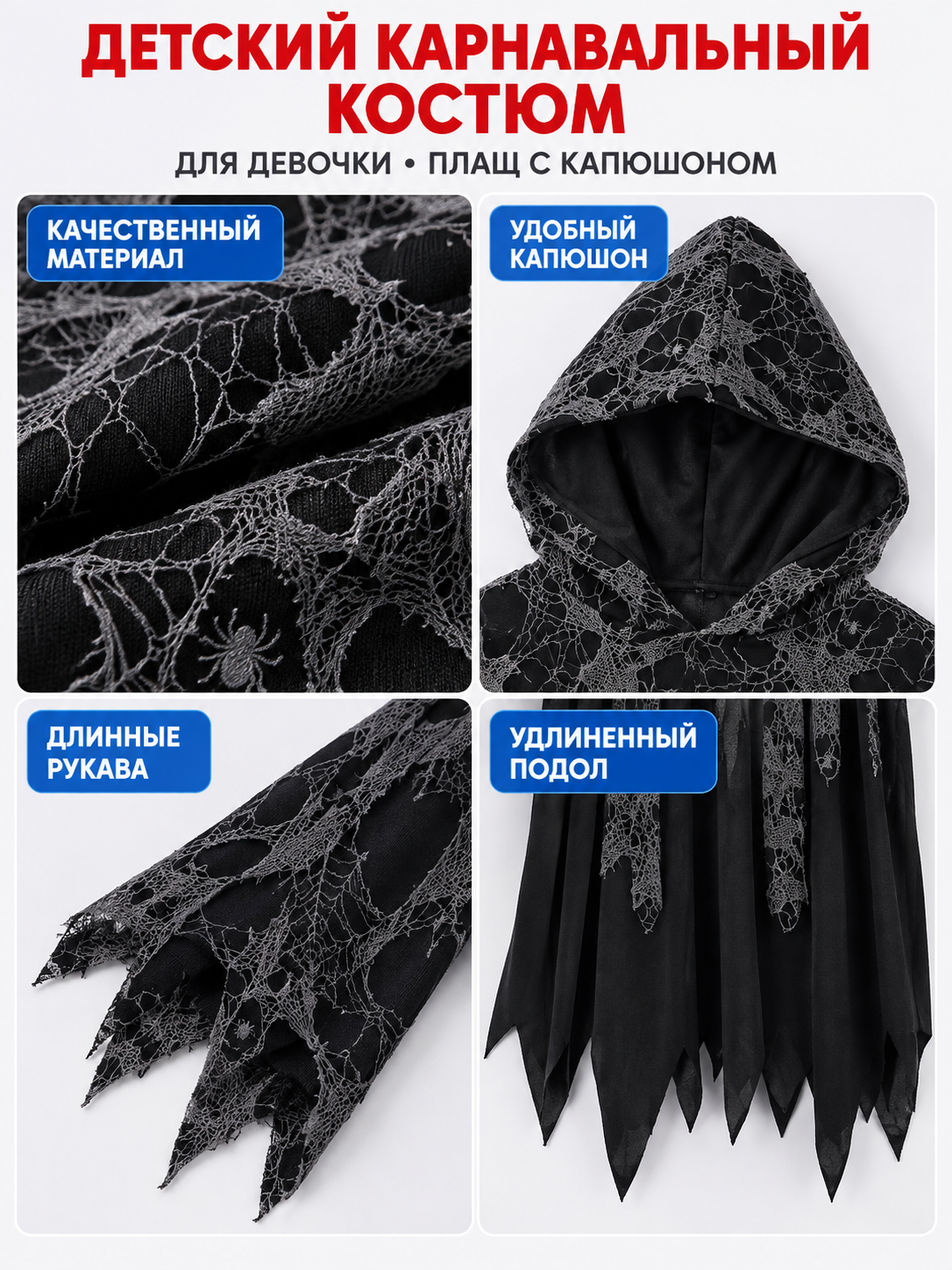 Kids' Vampire Halloween Costume with Hood and Spiderweb