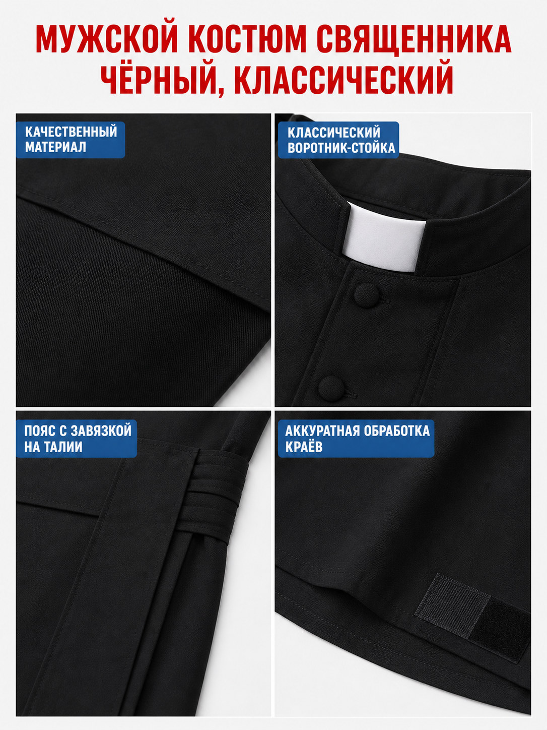 Black Ritual Robe with Capelet for Cosplay