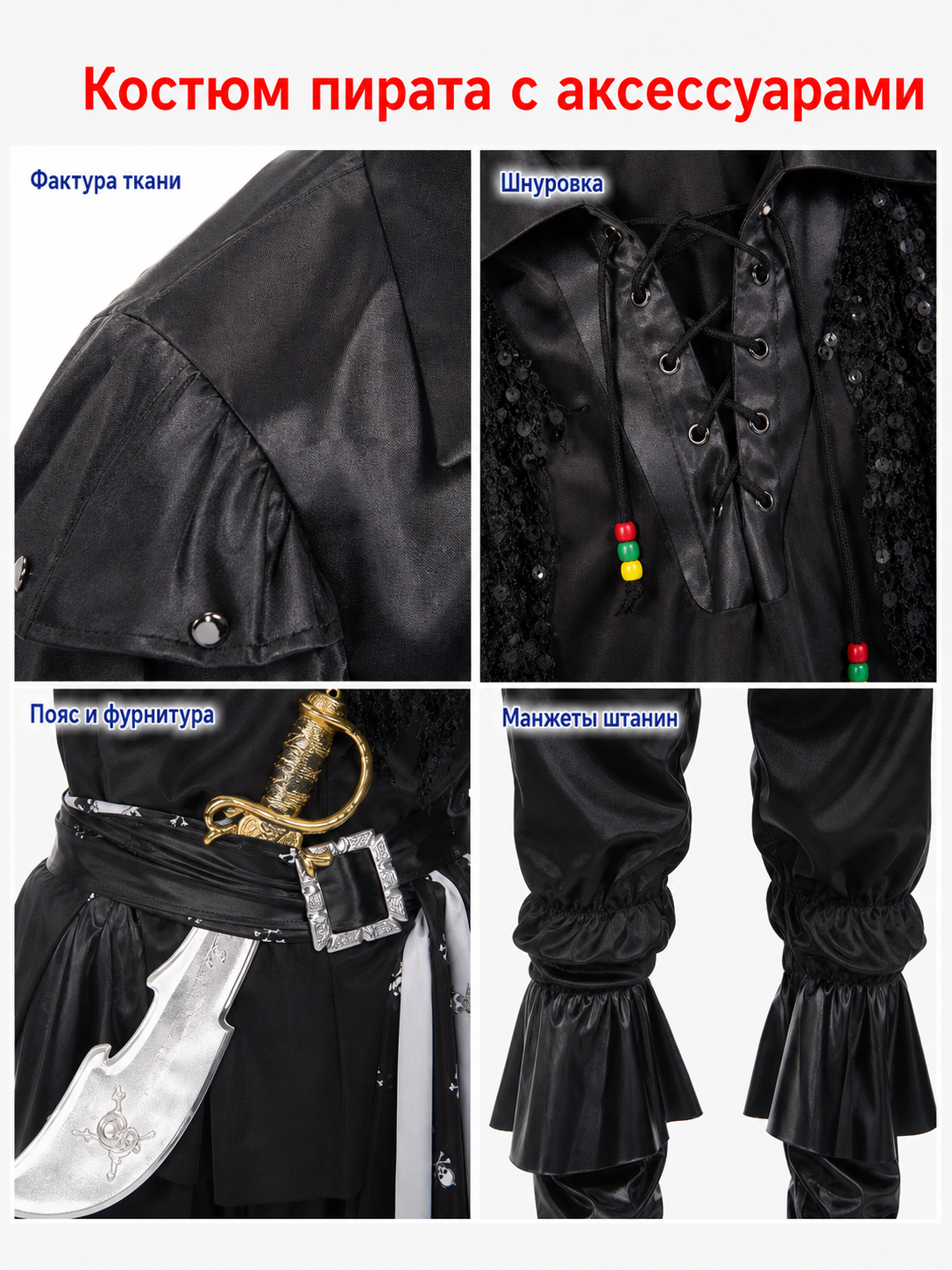 Pirate Halloween and party costume