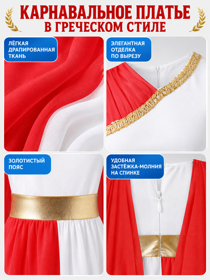 Greek-Style Carnival Dress with Gold Belt