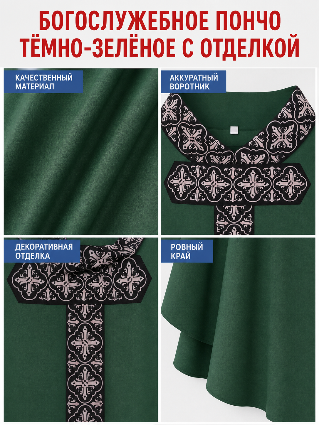 Cosplay Cape with Geometric Pattern