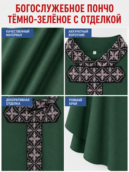 Cosplay Cape with Geometric Pattern