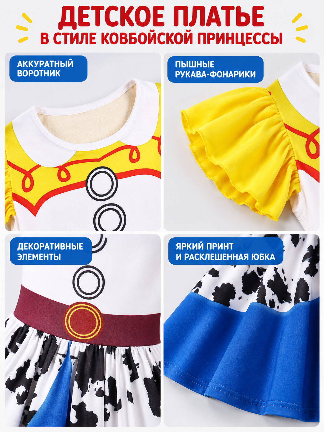 A-Line Children's Dress with Yellow Puff Sleeves detail view