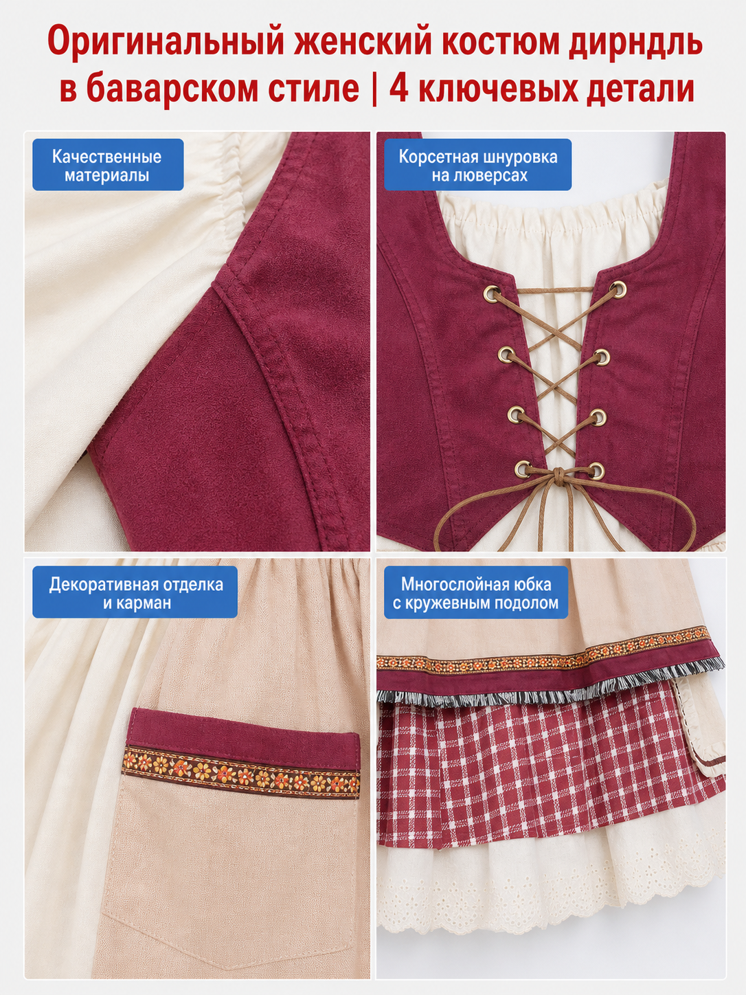 Historical costume for the stage with apron and lace detail view