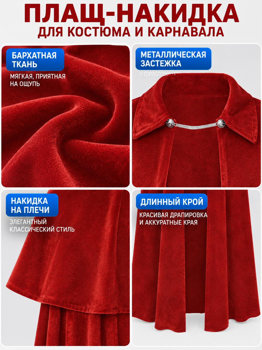 Long Red Velvet Cloak-Cape with Fastener