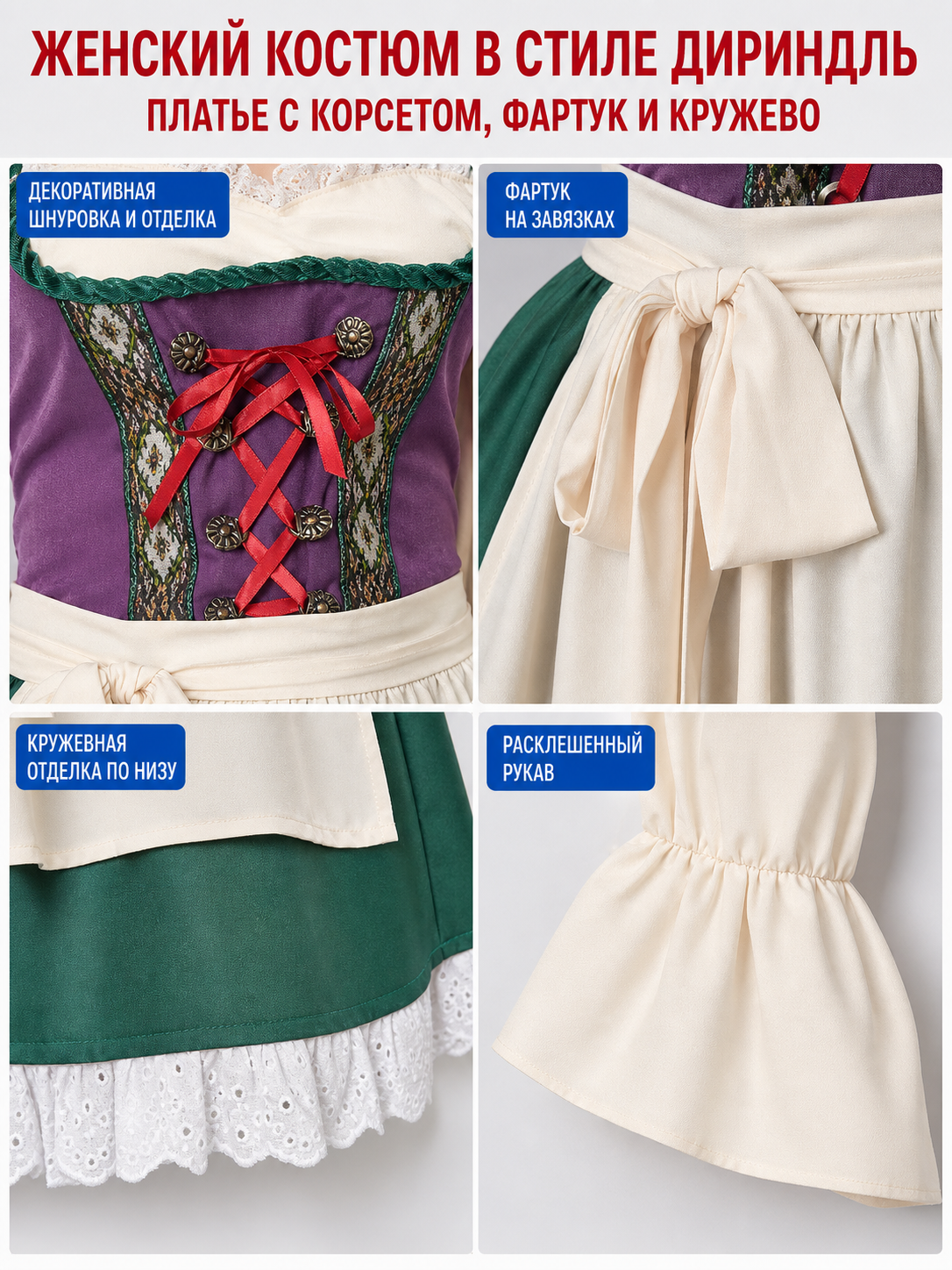 Oktoberfest Dress with Apron and Lacing