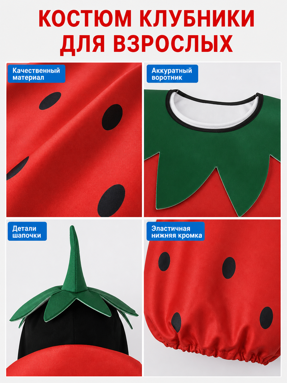 Adult Strawberry Costume with Mask
