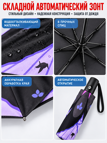 Foldable Automatic Umbrella Black and Purple with Print