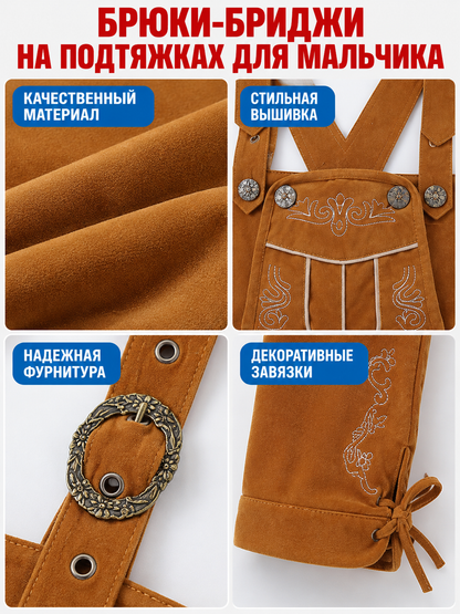 Bavarian Yellow-Brown Suspender Breeches