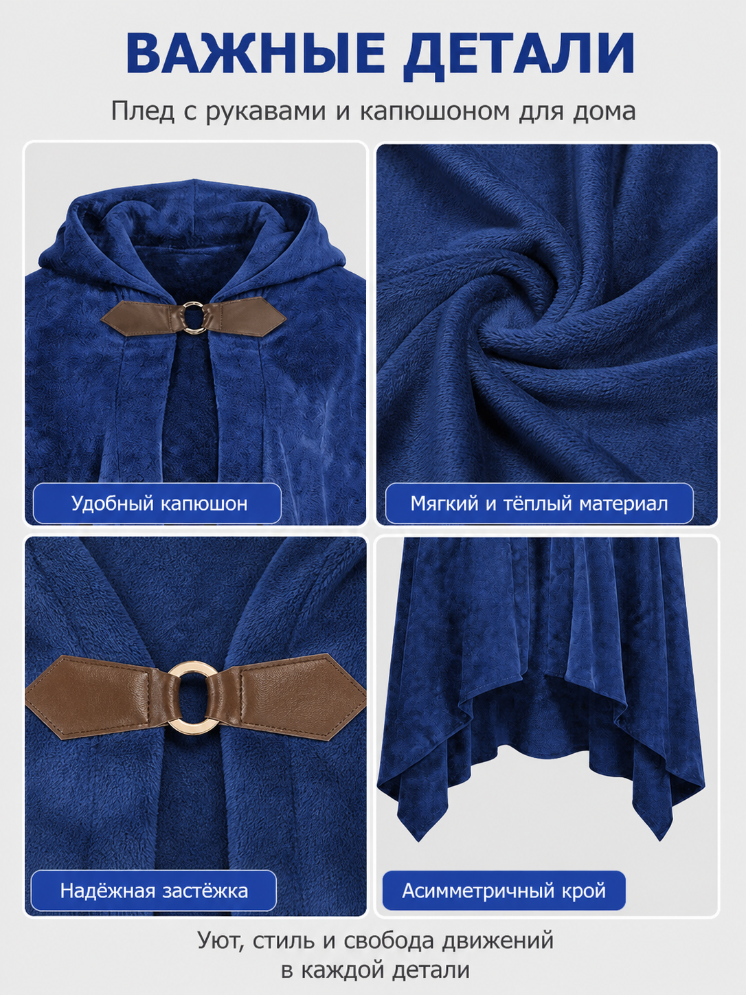 Hooded Cloak Cape with Pointed Hem for Cosplay, Blue detail view