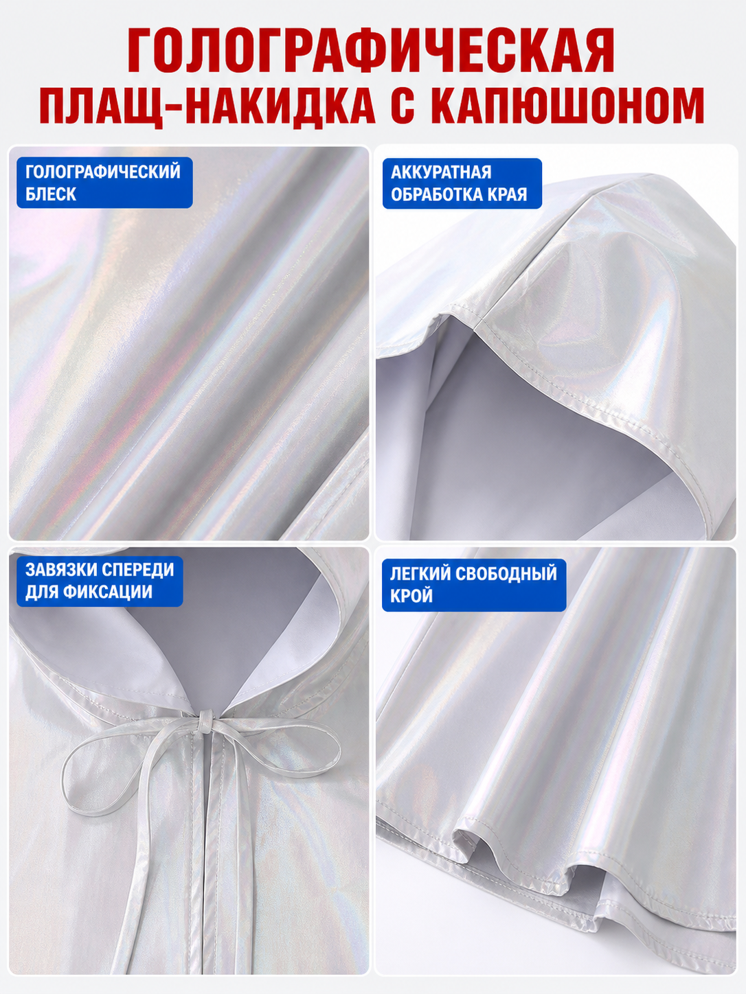 Hooded Cape Poncho for Cosplay and Festivals