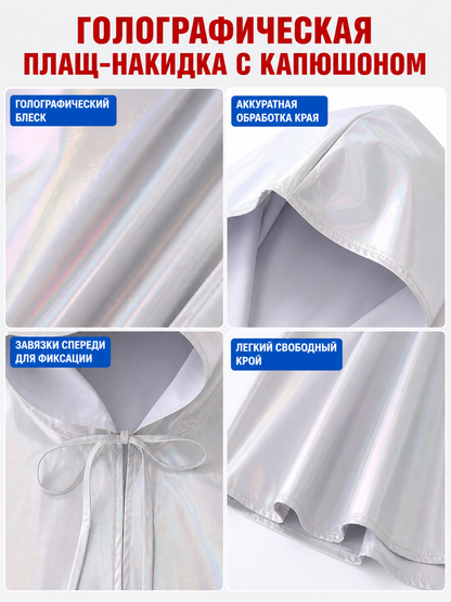 Hooded Cape Poncho for Cosplay and Festivals