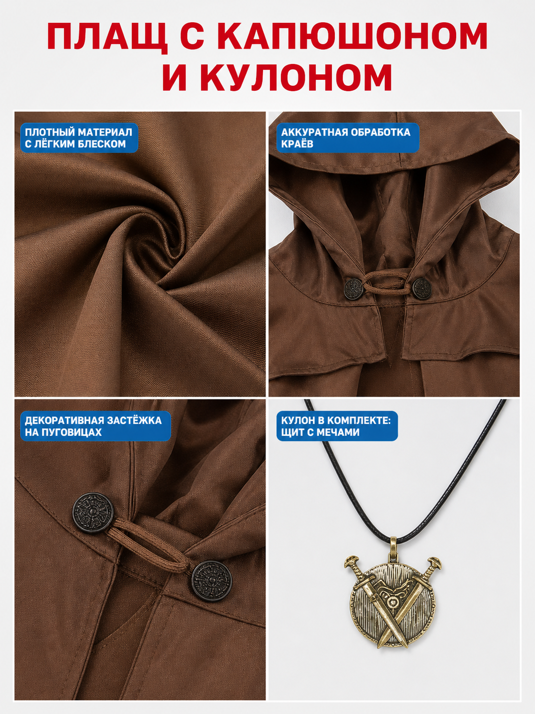 Brown Viking Hooded Cloak Cape