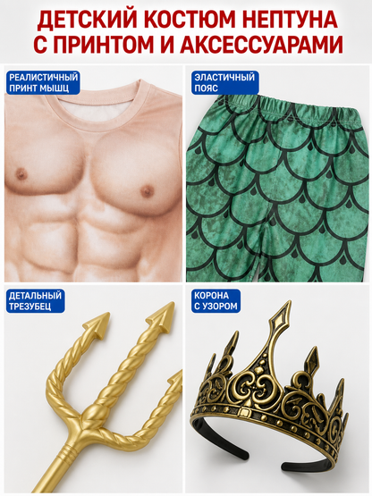 Aquaman Costume, Role-Playing Accessory Set