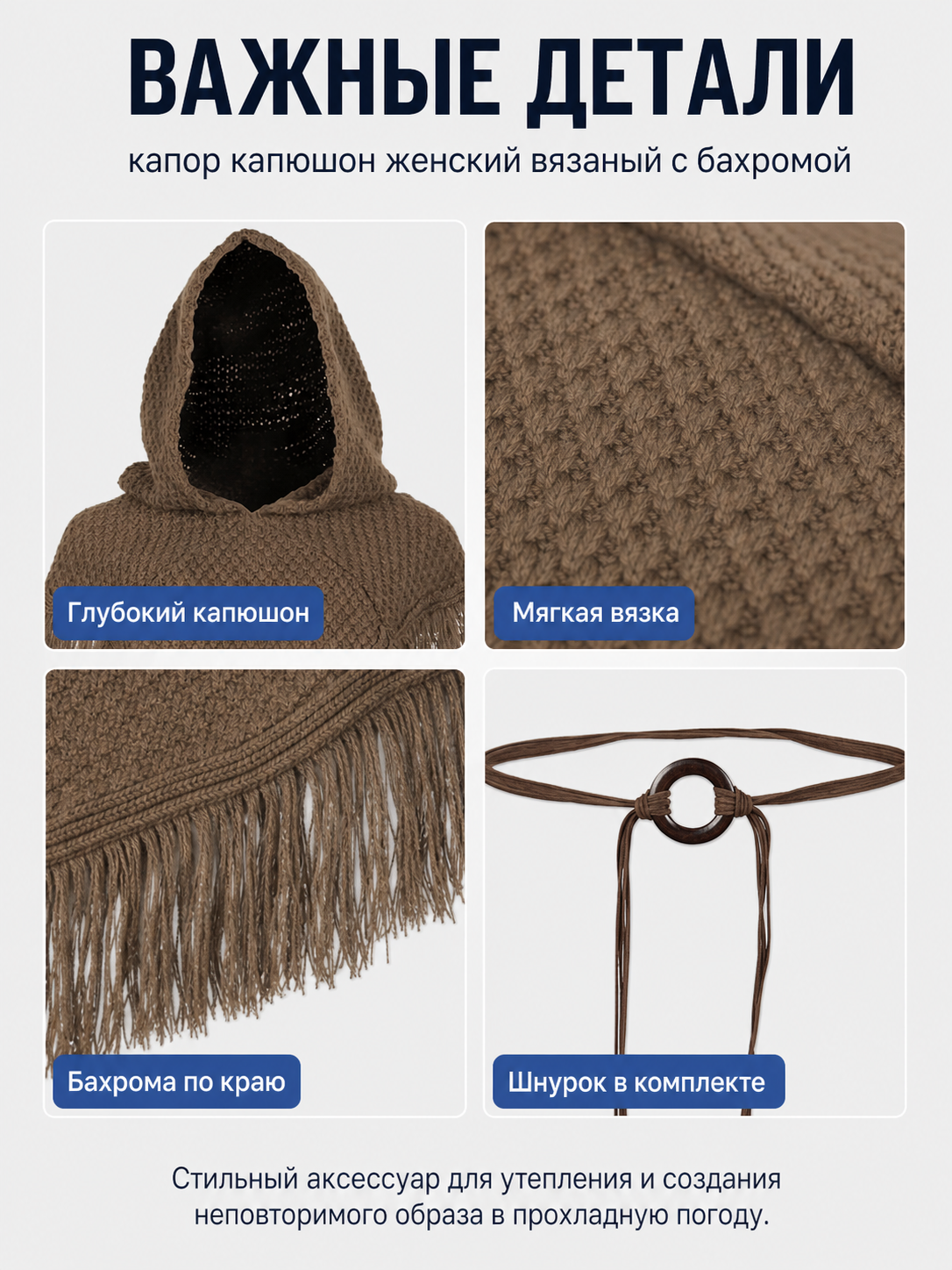 Triangle Hooded Cape with Fringe, Brown detail view