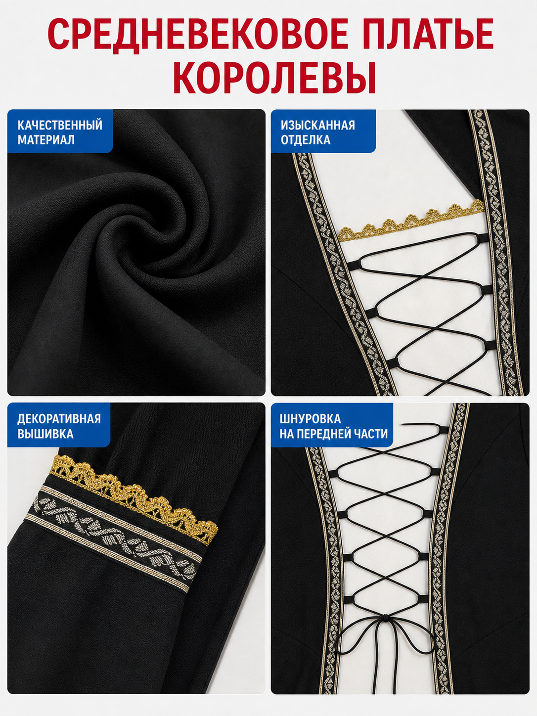 Medieval Halloween Costume Dress with Lace-Up Detail