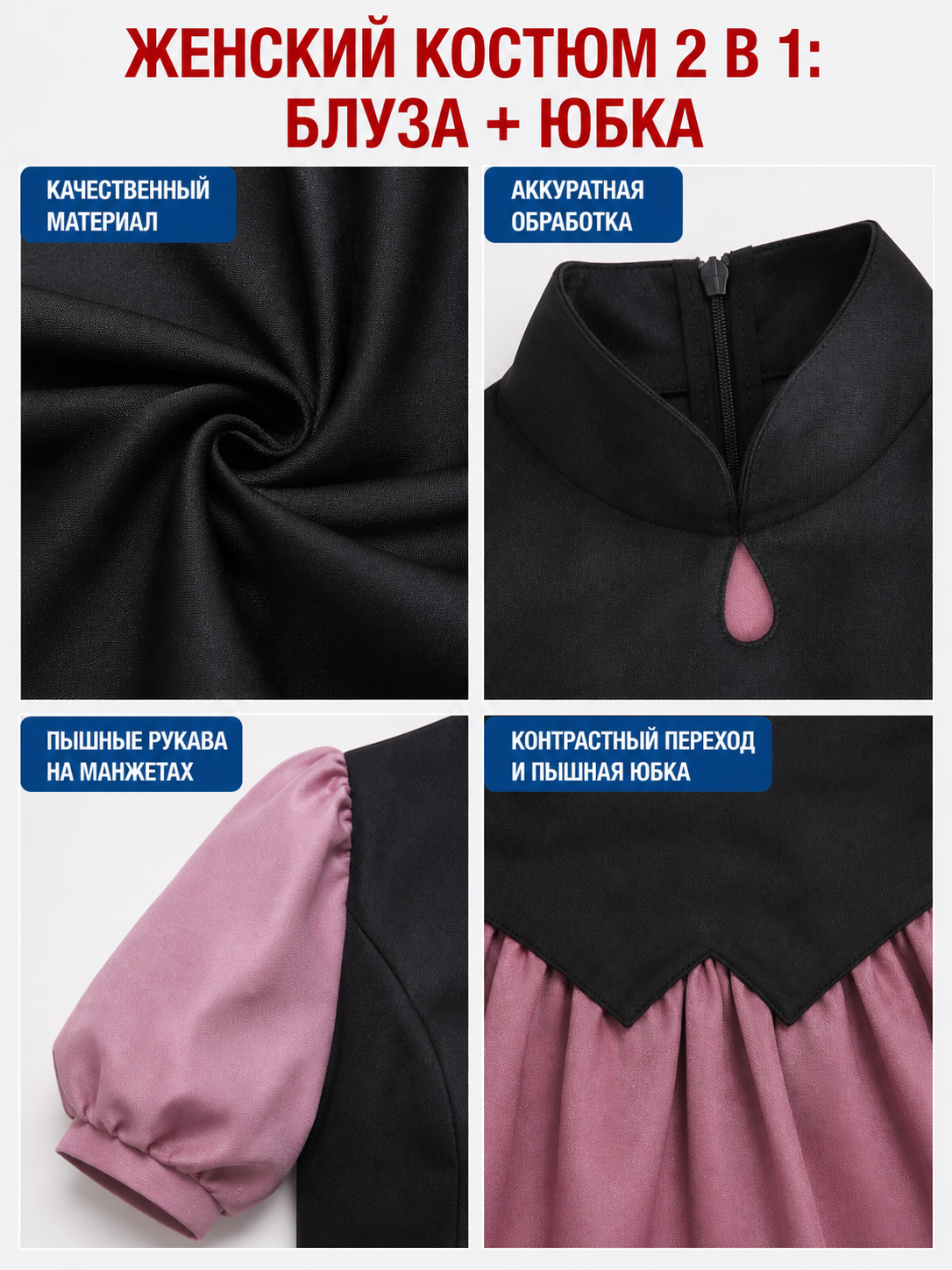 Cosplay costume: top with collar and full skirt