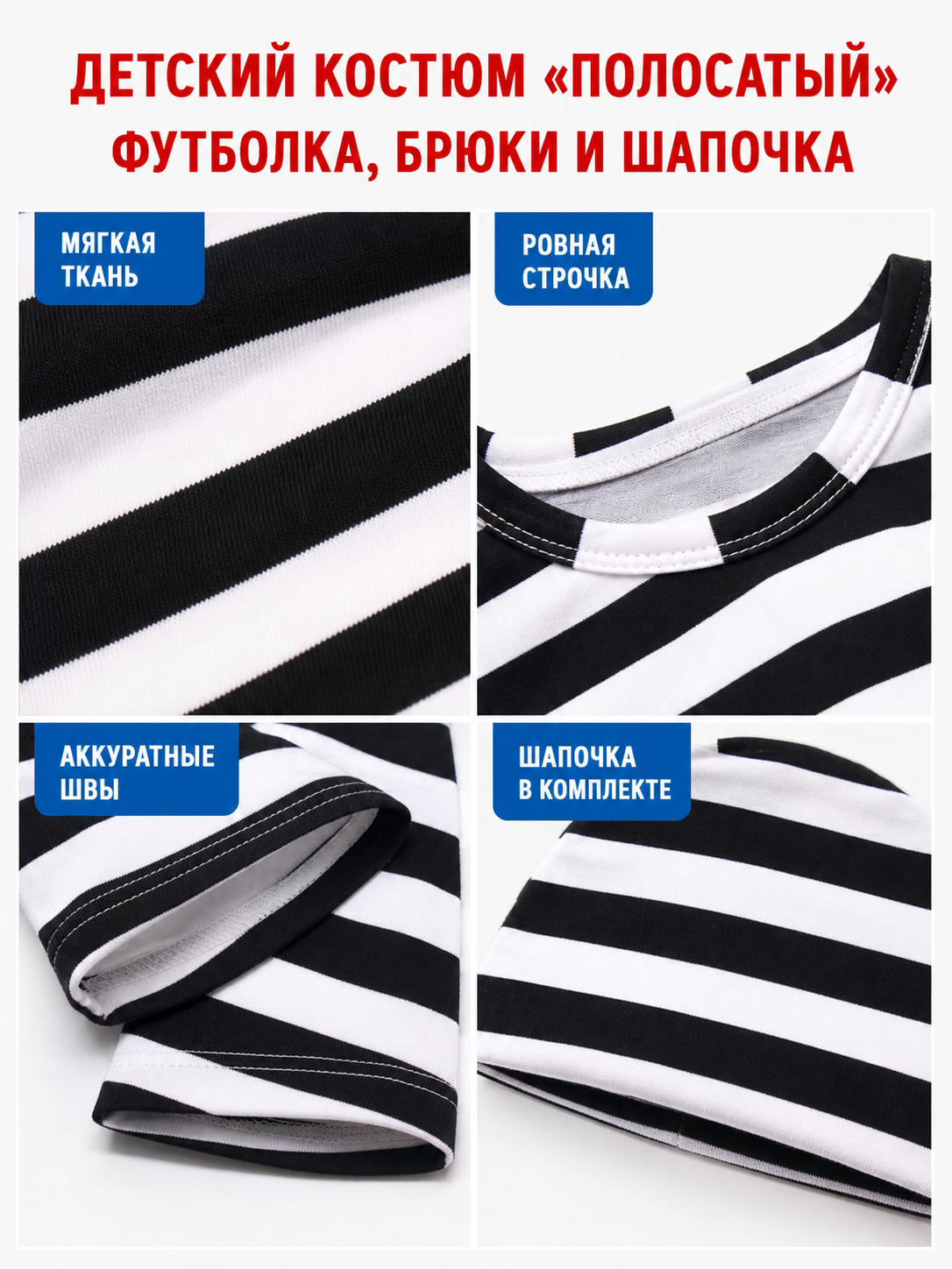 Striped costume with a headband for themed looks