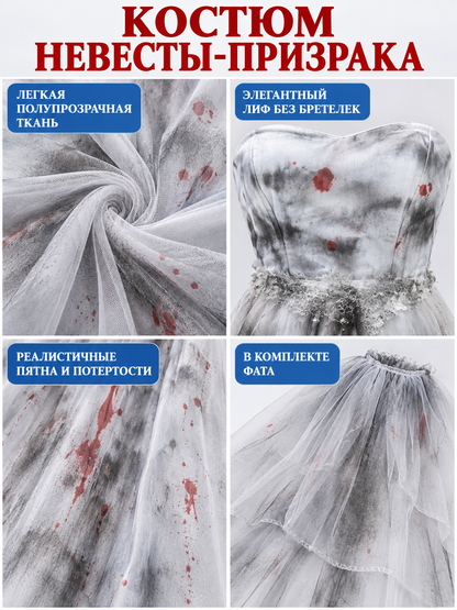 Ghost Bride Costume with Veil, Stains, and Scuff Marks