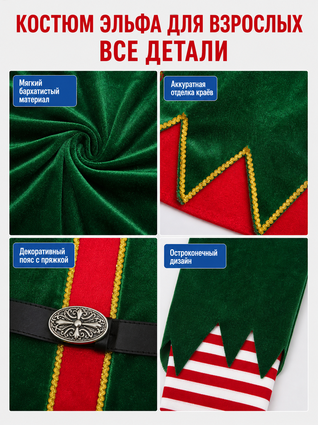 Christmas Elf Costume with Hat and Socks