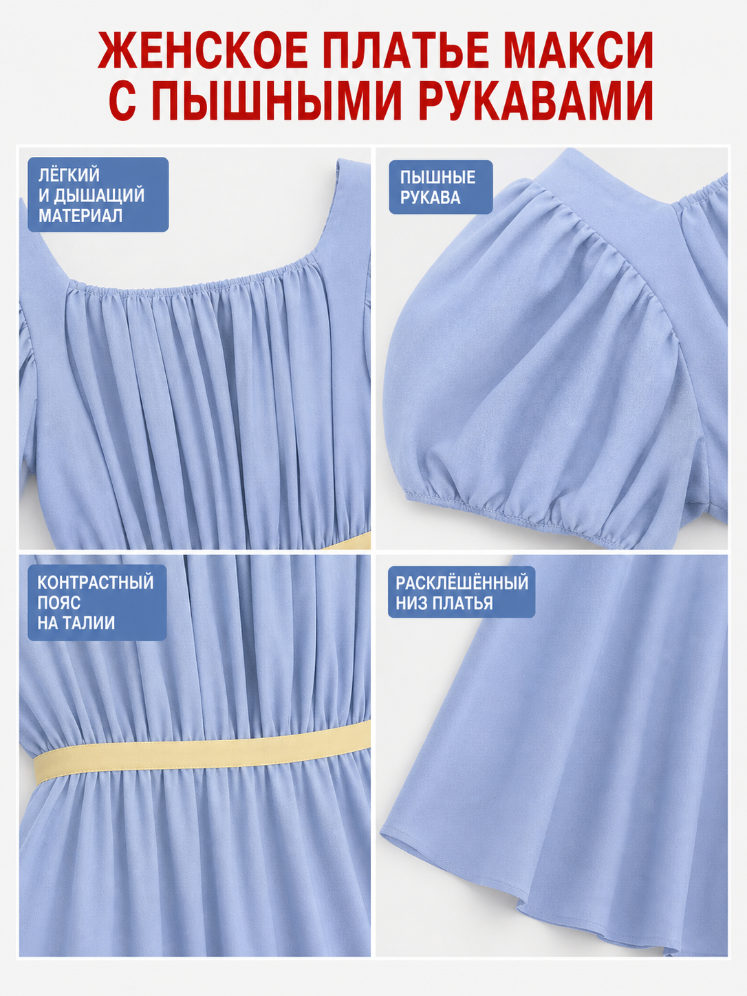 Bridgerton-style dress with a square neckline