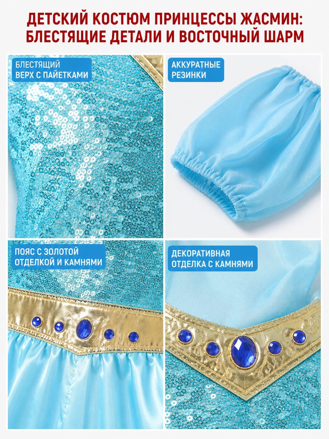 Carnival Princess Costume with Veil and Sequins