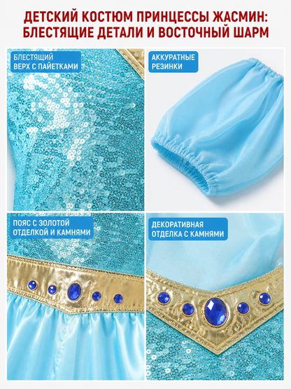Carnival Princess Costume with Veil and Sequins