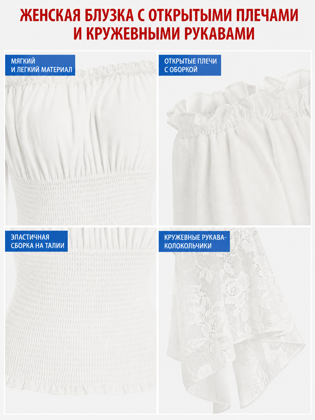 White Off-the-Shoulder Ruffle Blouse
