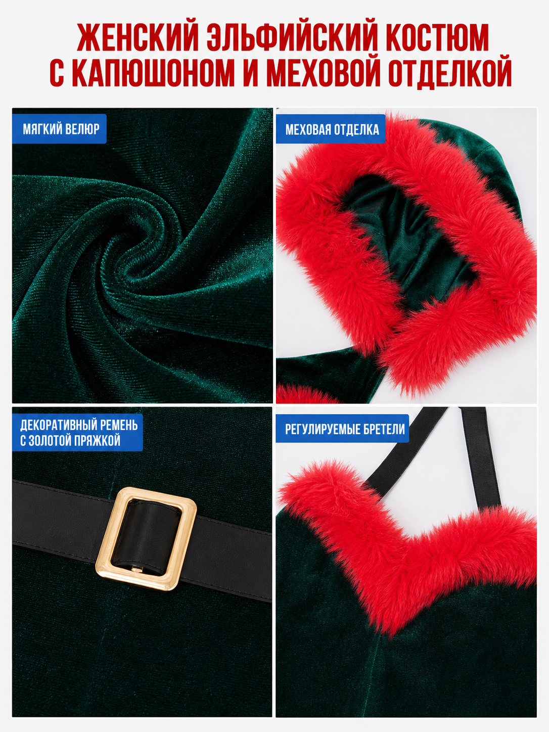 Christmas Hooded Jumpsuit Costume detail view