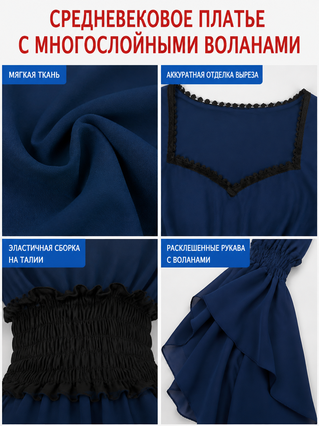 Long Dress with a Black Skirt and Layered Ruffles detail view