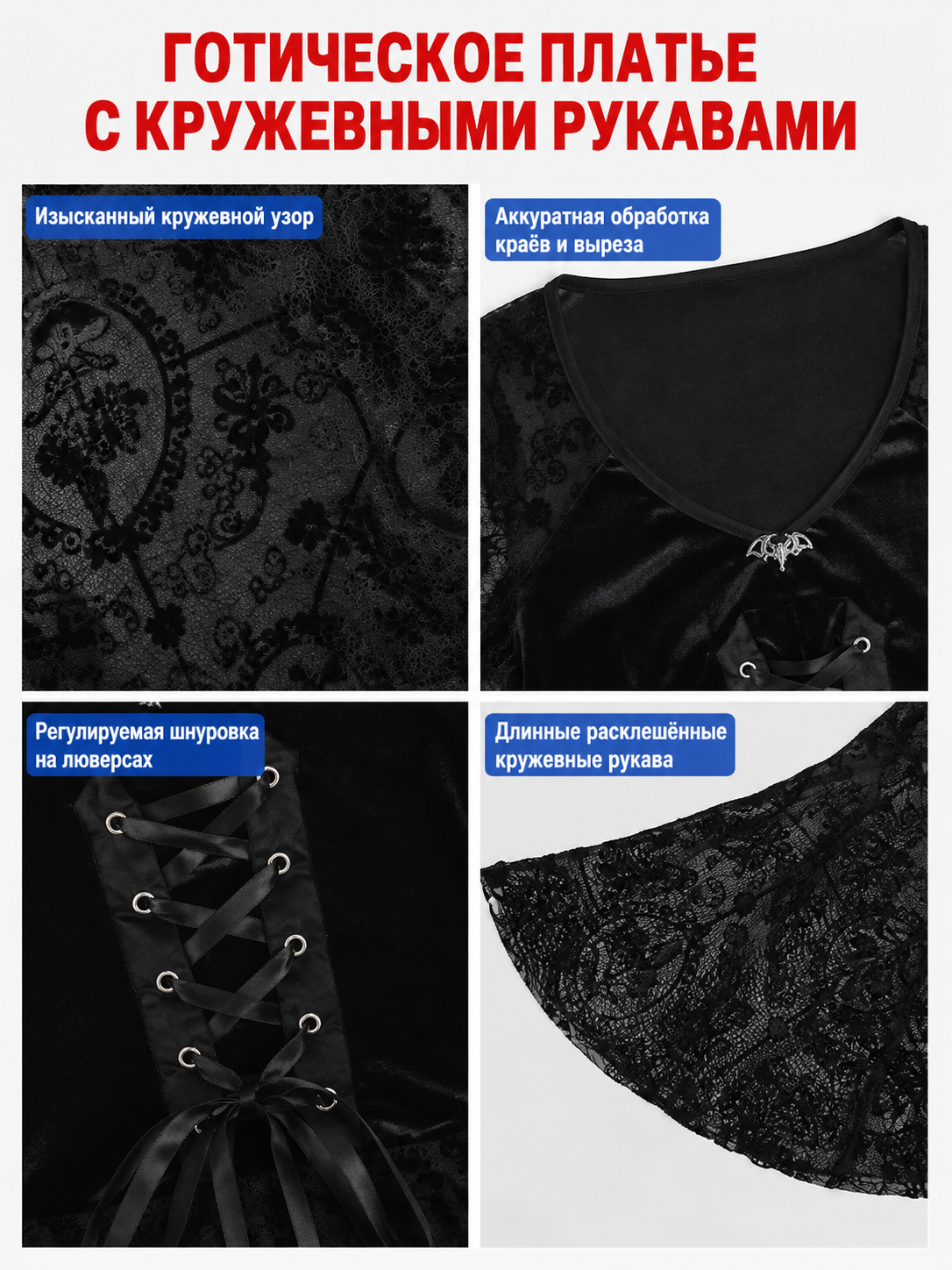 Short Black Dress with Lacing and Lace Pattern detail view