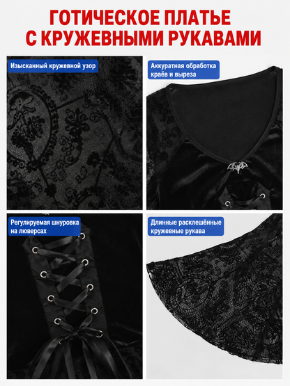 Short Black Dress with Lacing and Lace Pattern detail view