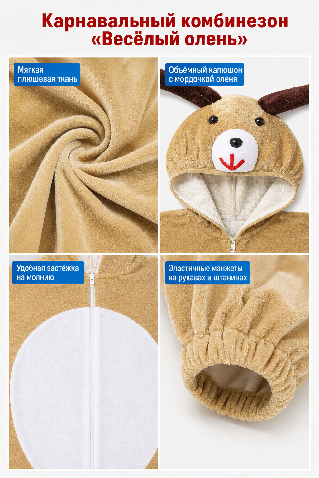 Animal Hooded Costume for Carnival and Cosplay