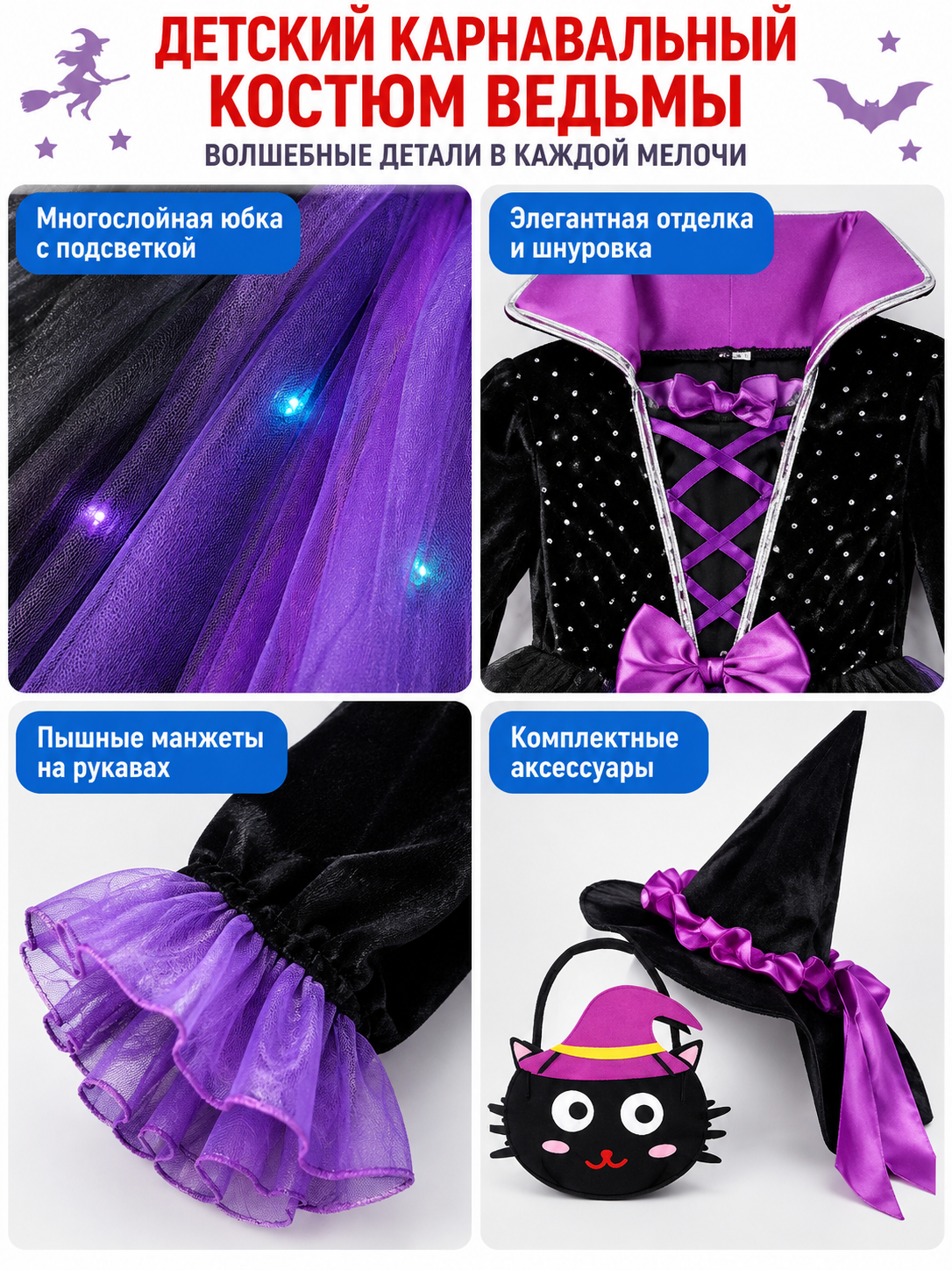 Children's Witch Costume with Pointed Hat detail view